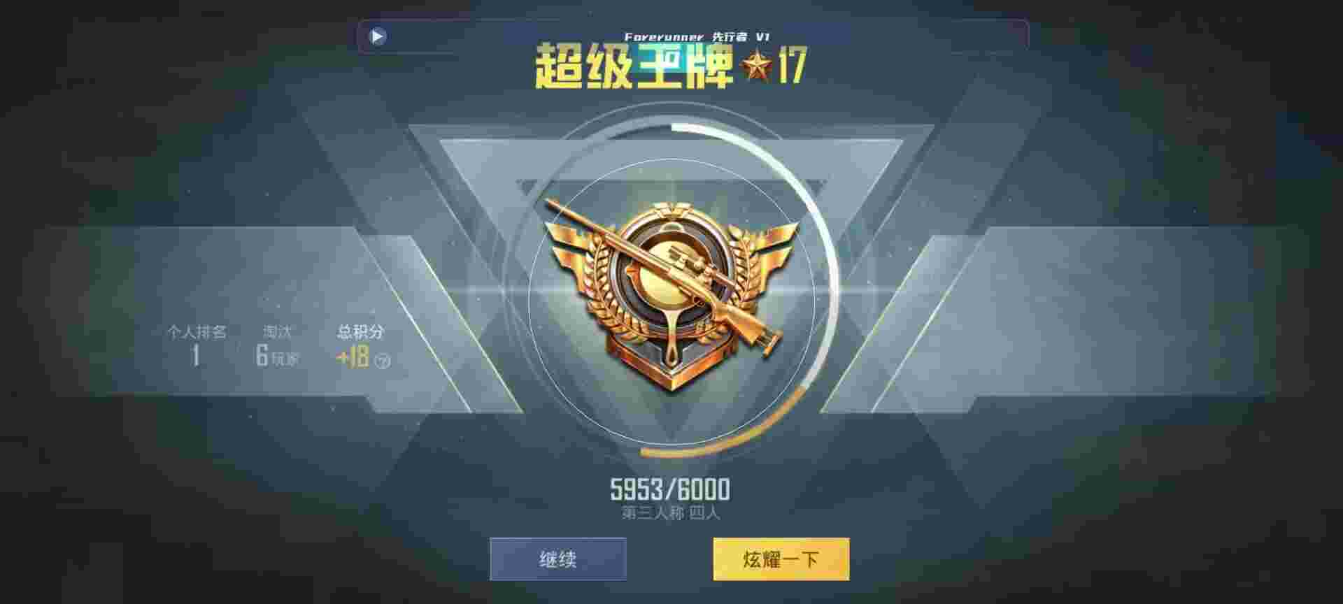和平精英鸡腿辅助自瞄 - ios版和平精英外挂辅助预览图